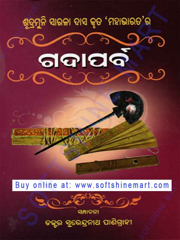 Mahabharata Ra Gada Parba